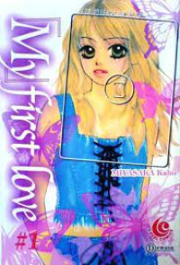 MY FIRST LOVE #1