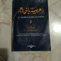 AL ARABIYYAH BIN-NAMADZIJ 7