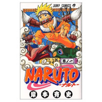 NARUTO-ナルト- 1